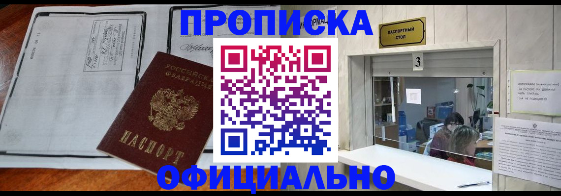 временная регистрация адрес в Череповце