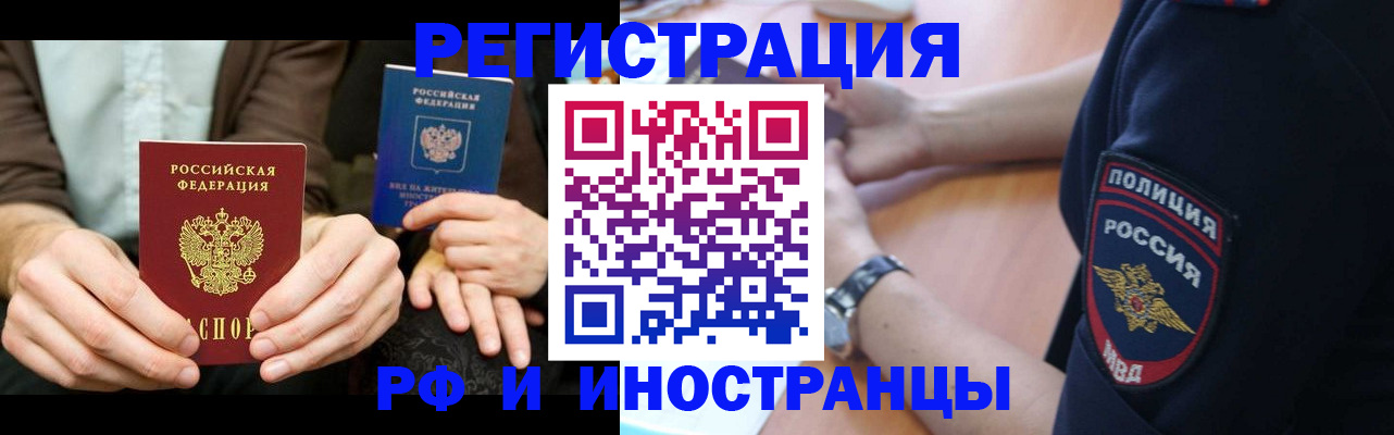 временная регистрация в Череповце