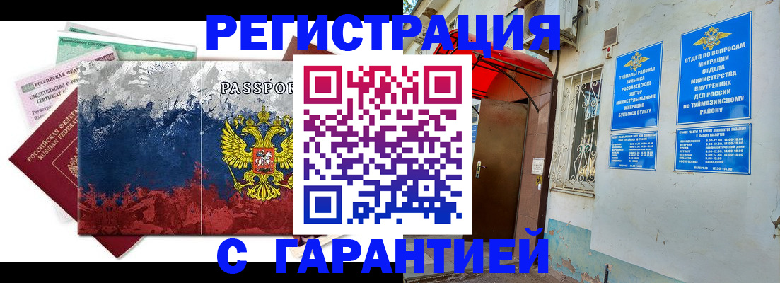 прописка поиск в Череповце