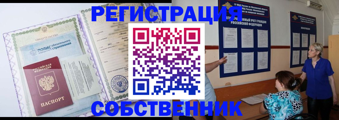 миграционный учет в Череповце