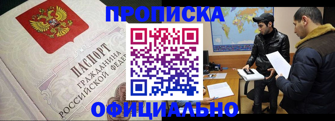 временная регистрация собственник в Череповце